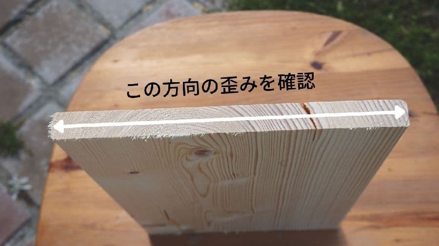 ＳＰＦ材の歪みのチェック