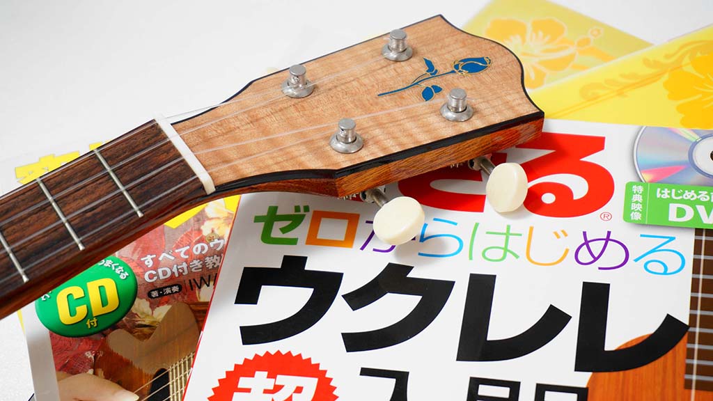 https://upright-gk.co.jp/yurulele/ukulele-manuals-for-beginners/20-1